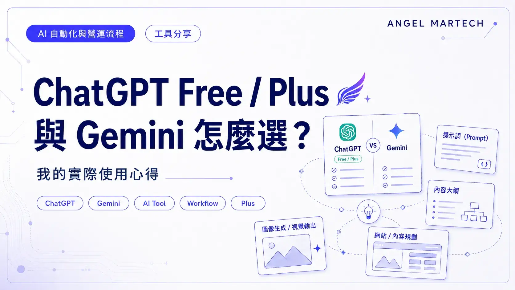 blog_gpt_vs_gemini